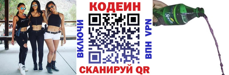 Кодеиновый сироп Lean напиток Lean (лин)  наркотики  Кызыл 