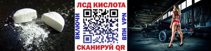 ЛСД экстази кислота  Кызыл 