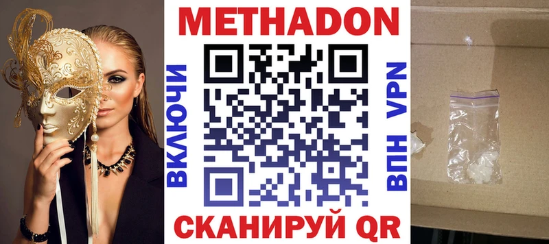 МЕТАДОН мёд площадка Telegram Кызыл