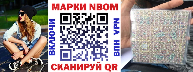 Марки NBOMe 1500мкг  blacksprut рабочий сайт  Кызыл  купить наркотик 